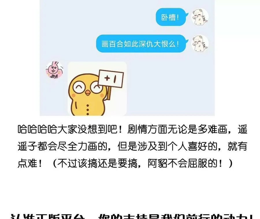 91 我同意你们结婚 第112页