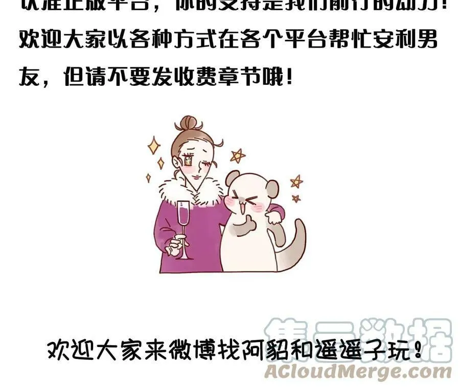 91 我同意你们结婚 第113页