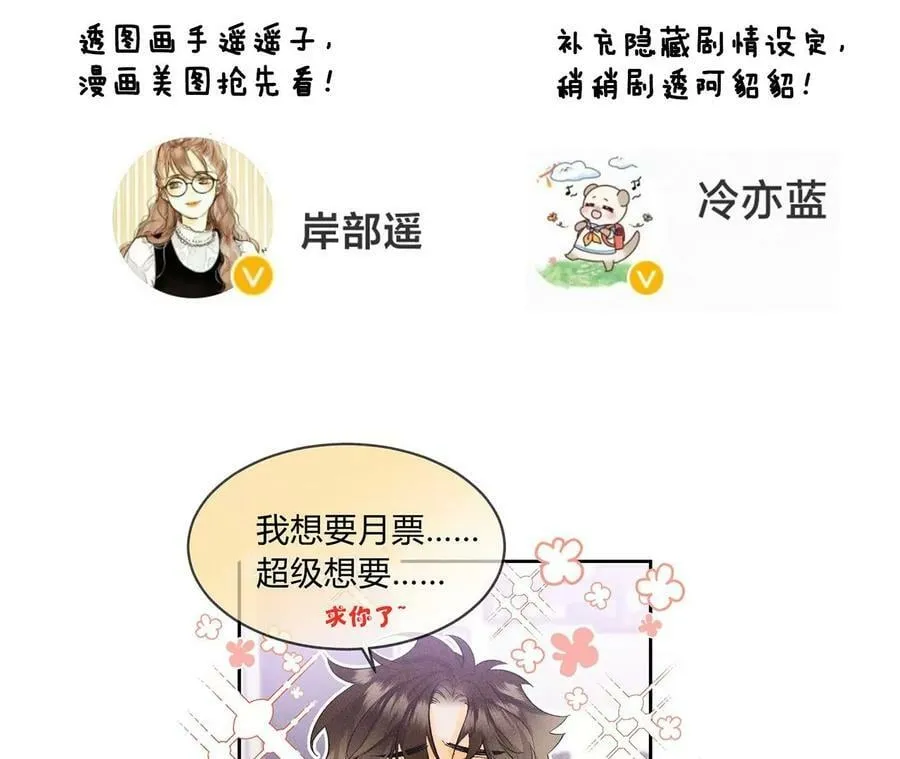 91 我同意你们结婚 第114页