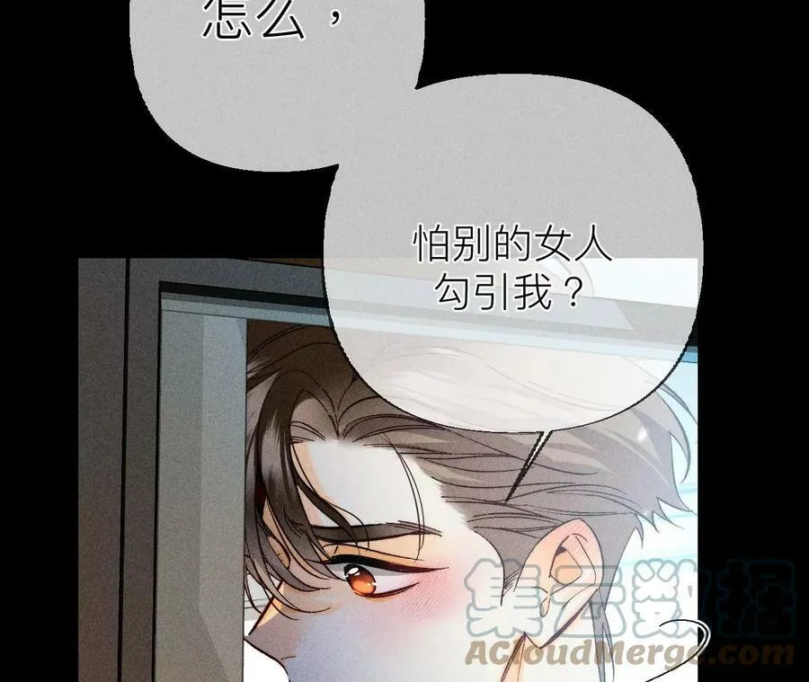 89·我选的女人当然漂亮 第31页