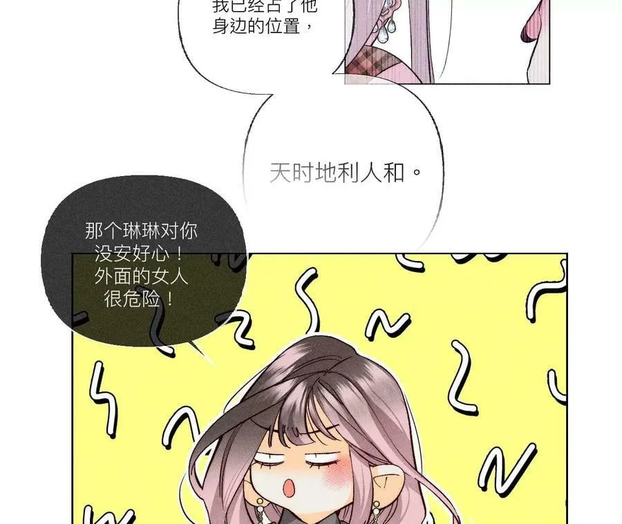 89·我选的女人当然漂亮 第35页