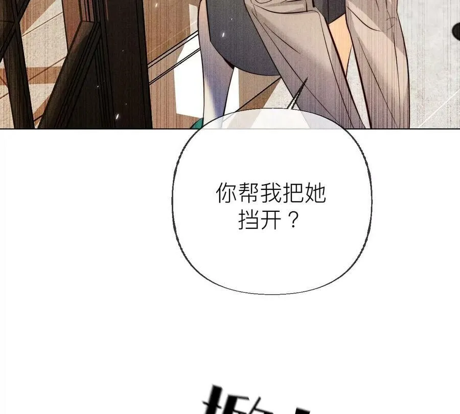 89·我选的女人当然漂亮 第41页