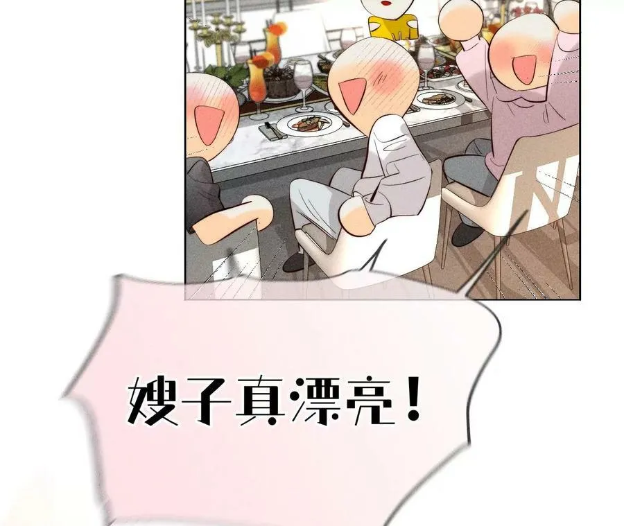 89·我选的女人当然漂亮 第56页