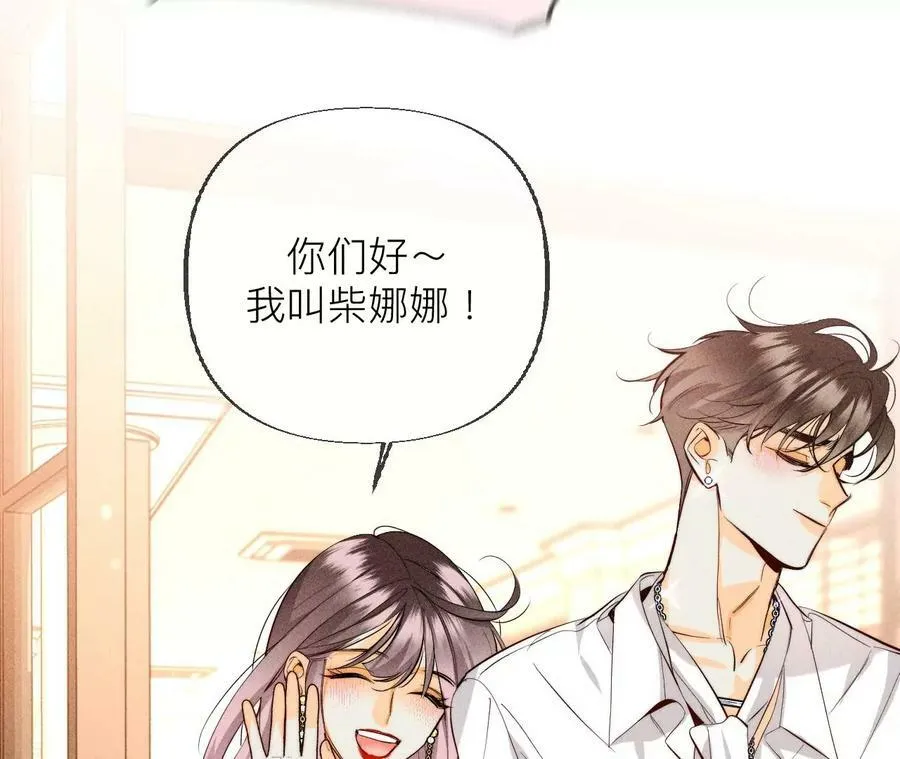 89·我选的女人当然漂亮 第57页