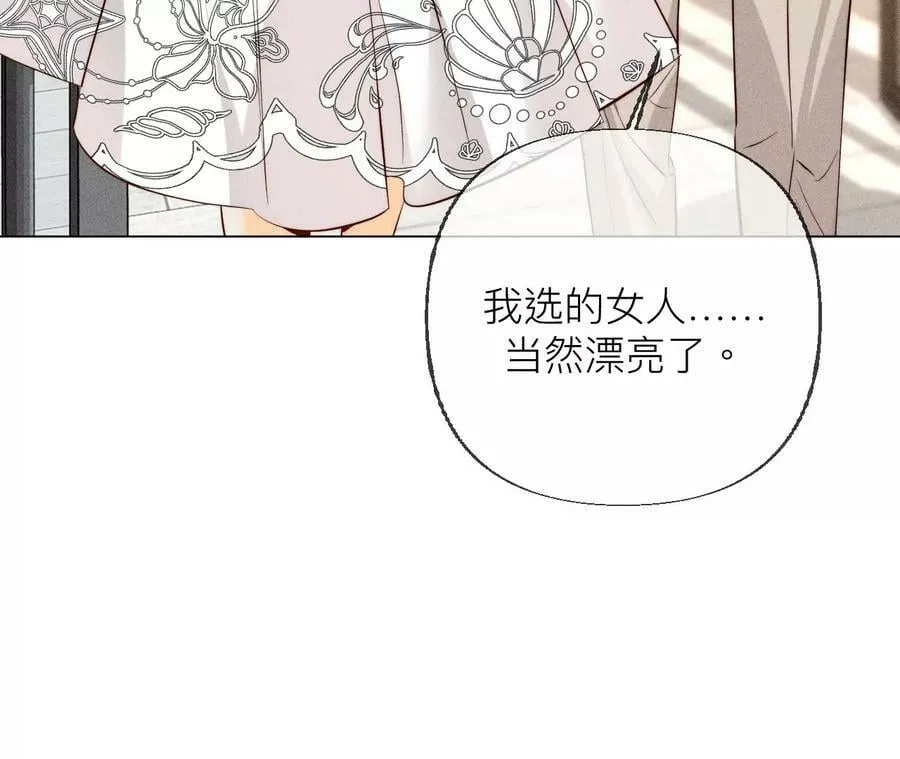 89·我选的女人当然漂亮 第59页