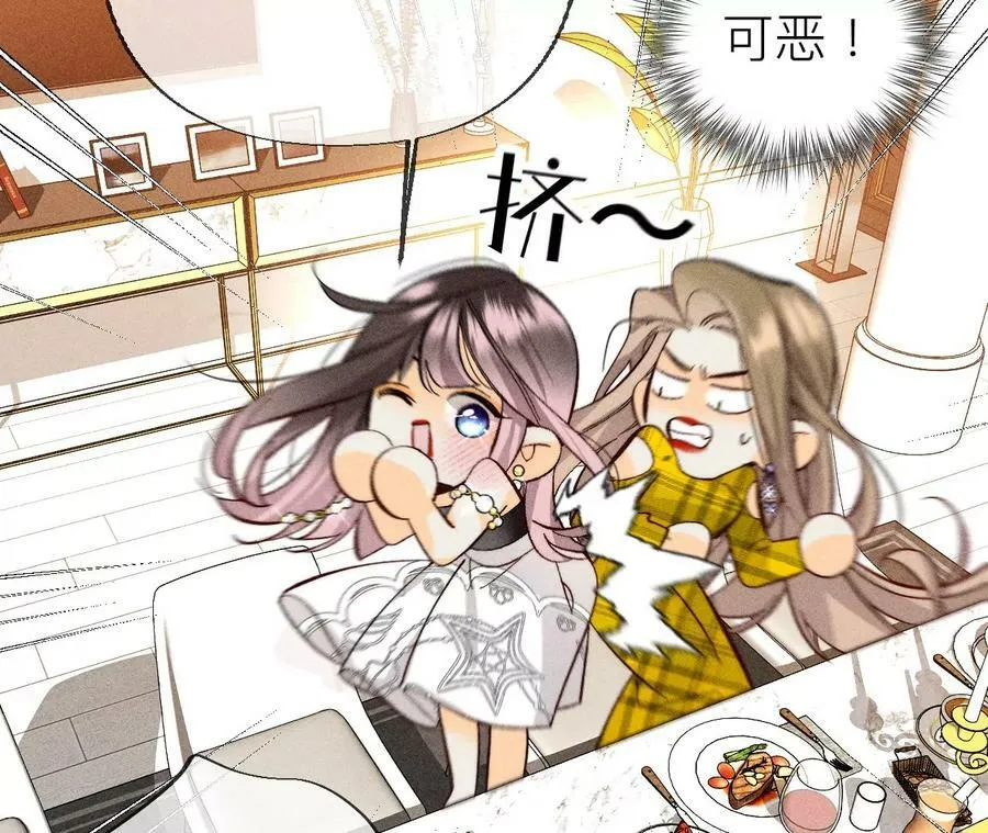 89·我选的女人当然漂亮 第63页