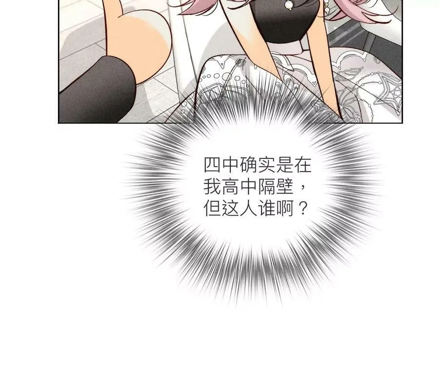89·我选的女人当然漂亮 第75页