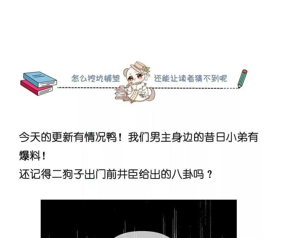 89·我选的女人当然漂亮 第83页