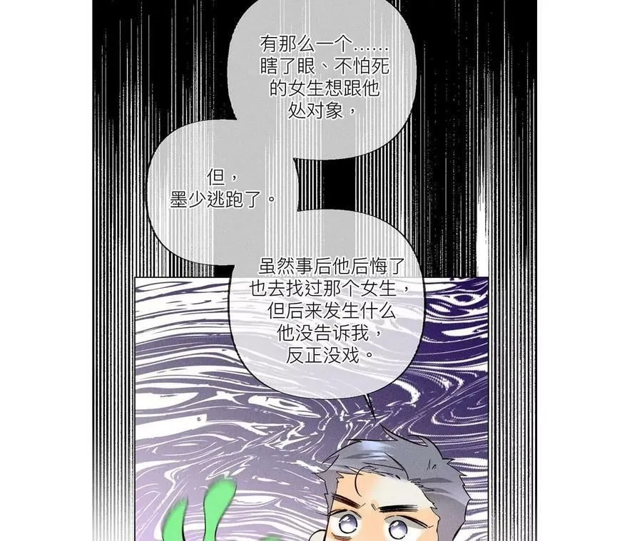 89·我选的女人当然漂亮 第84页