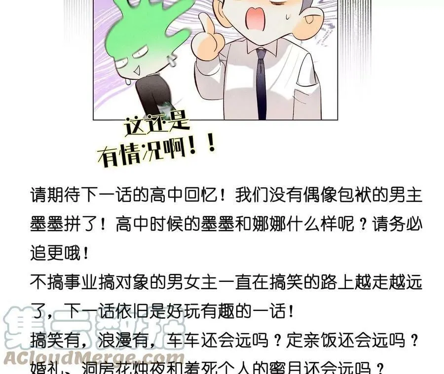 89·我选的女人当然漂亮 第85页
