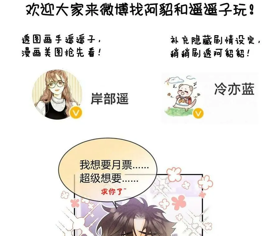 89·我选的女人当然漂亮 第87页