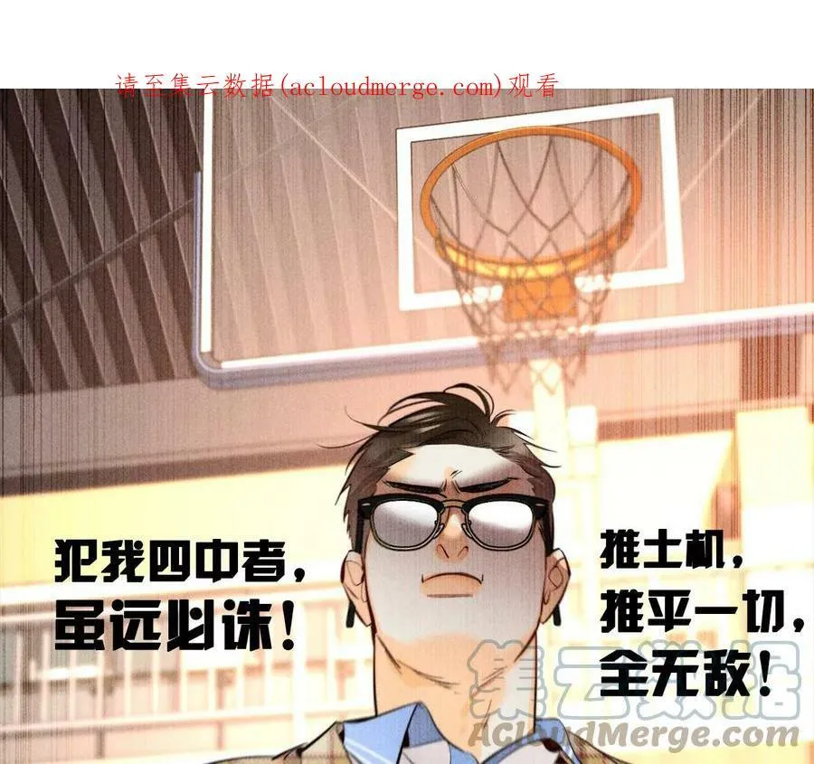 90·推土机的初恋绯闻 第1页
