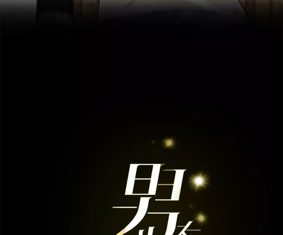 90·推土机的初恋绯闻 第3页