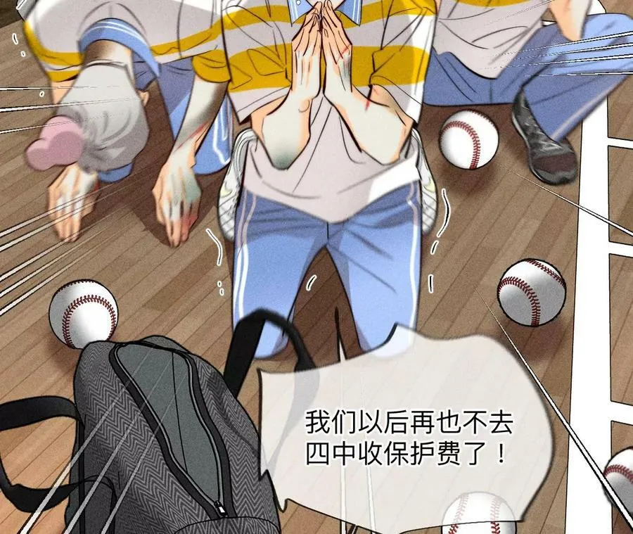 90·推土机的初恋绯闻 第15页