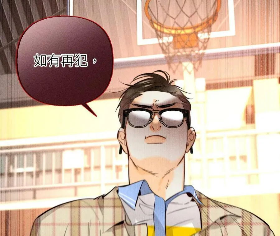 90·推土机的初恋绯闻 第17页