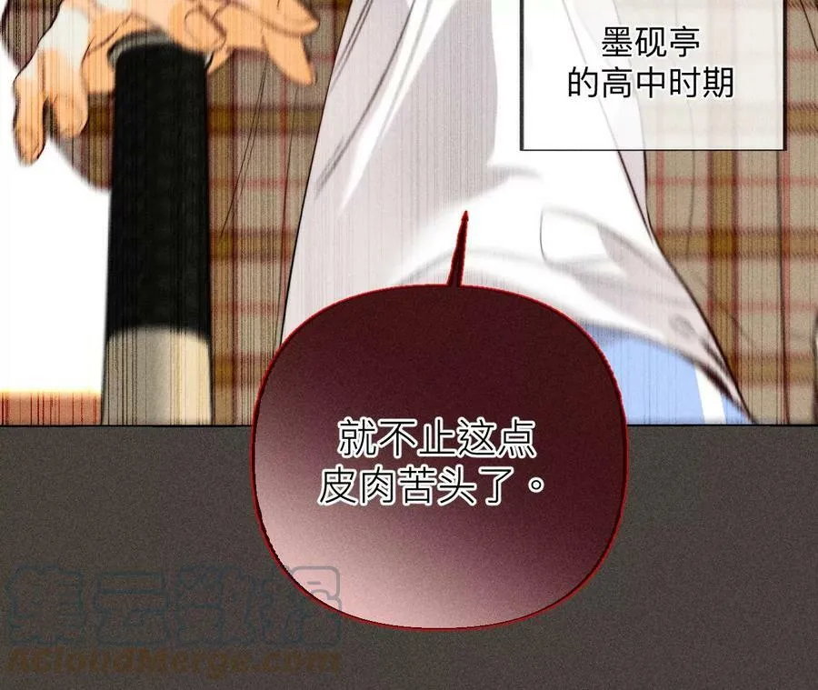 90·推土机的初恋绯闻 第19页