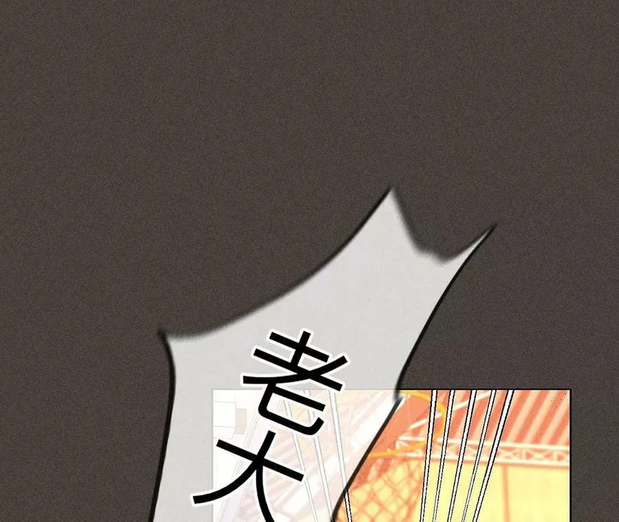 90·推土机的初恋绯闻 第20页
