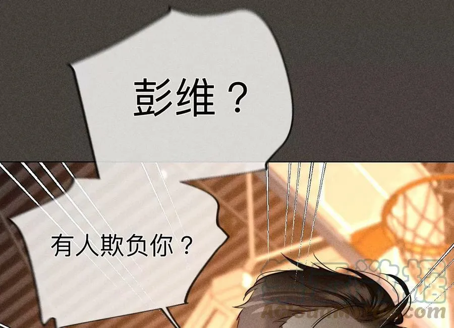 90·推土机的初恋绯闻 第25页