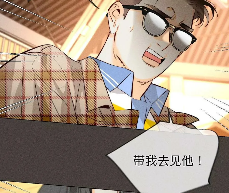 90·推土机的初恋绯闻 第26页