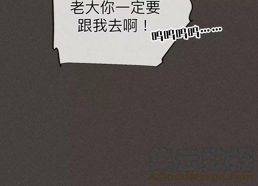 90·推土机的初恋绯闻 第28页