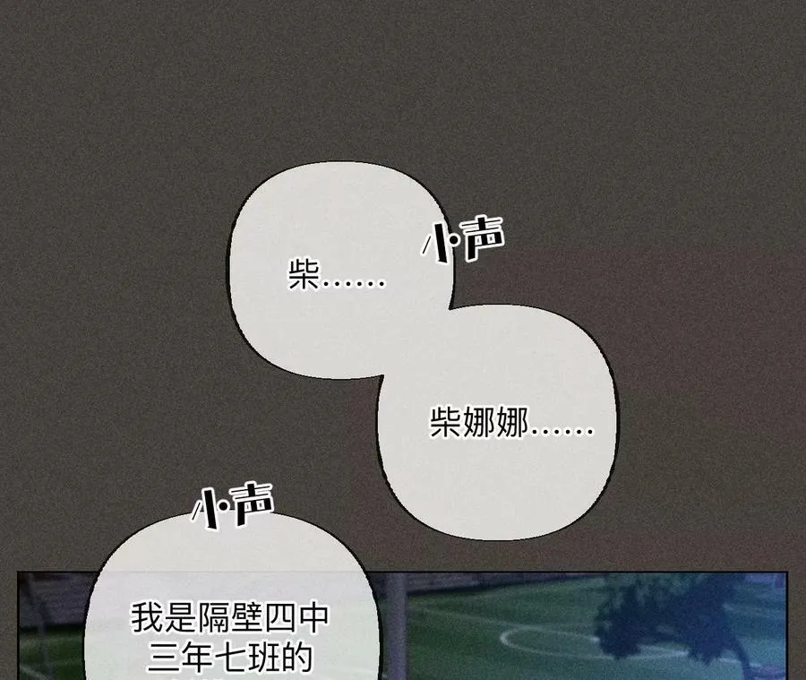 90·推土机的初恋绯闻 第38页