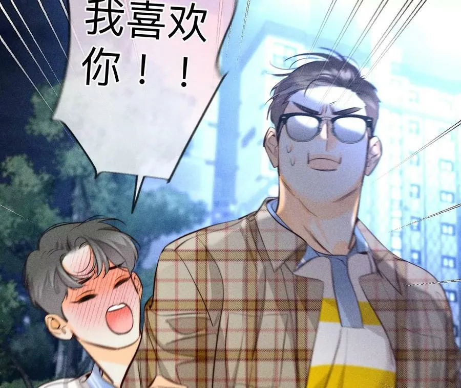 90·推土机的初恋绯闻 第41页