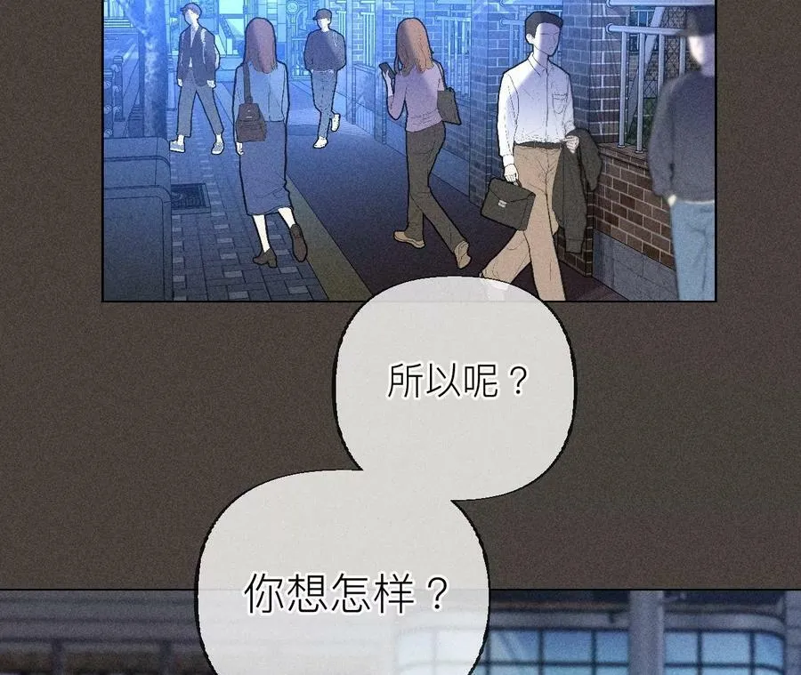 90·推土机的初恋绯闻 第44页