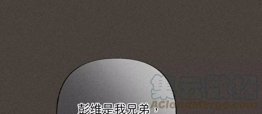 90·推土机的初恋绯闻 第49页