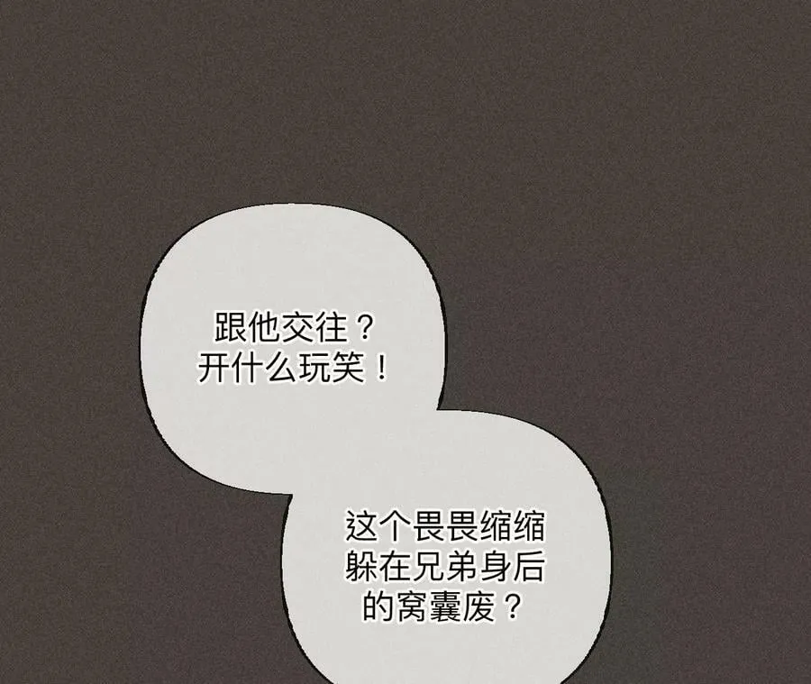 90·推土机的初恋绯闻 第53页