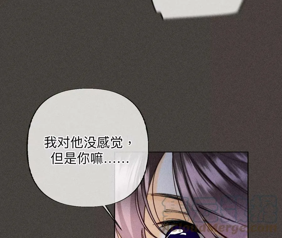 90·推土机的初恋绯闻 第55页