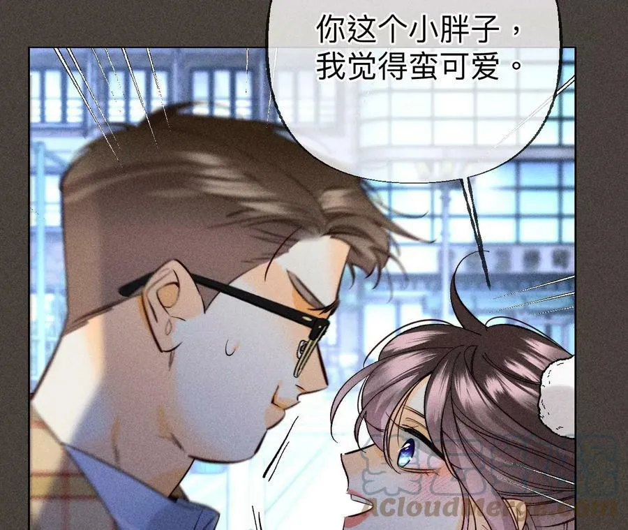 90·推土机的初恋绯闻 第58页