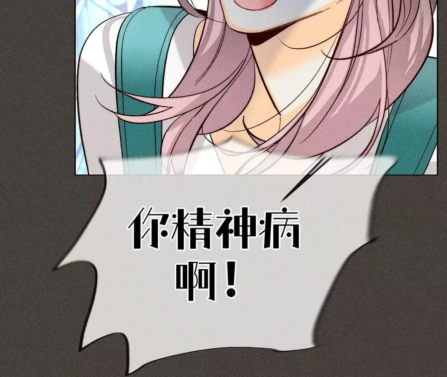 90·推土机的初恋绯闻 第62页