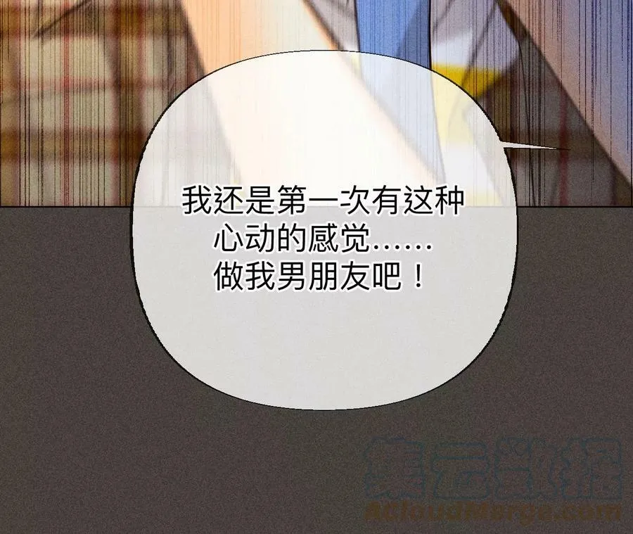 90·推土机的初恋绯闻 第67页