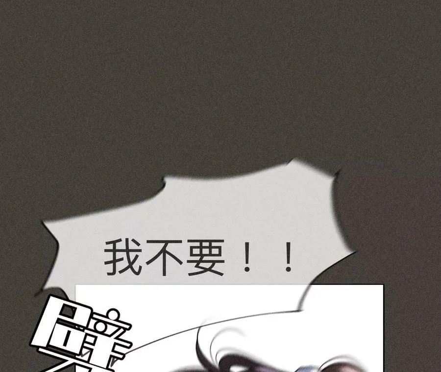 90·推土机的初恋绯闻 第69页