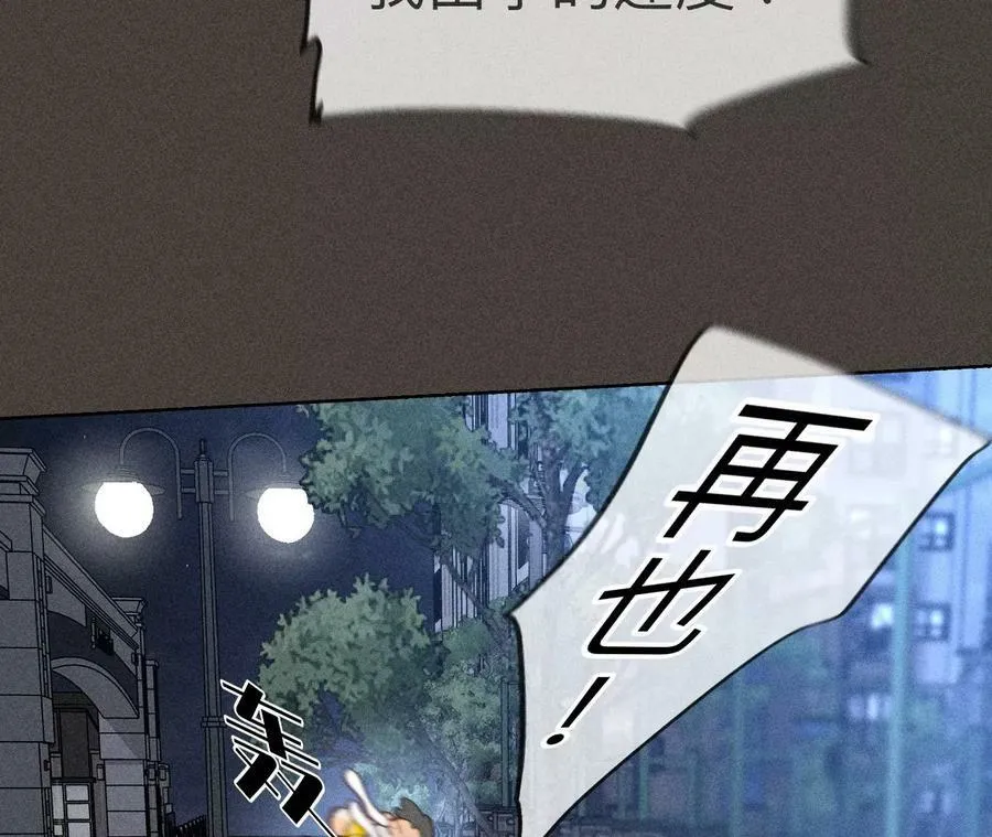 90·推土机的初恋绯闻 第71页