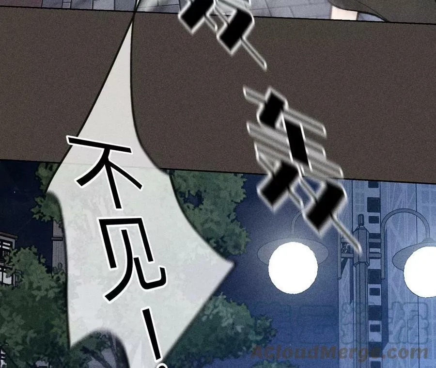 90·推土机的初恋绯闻 第73页