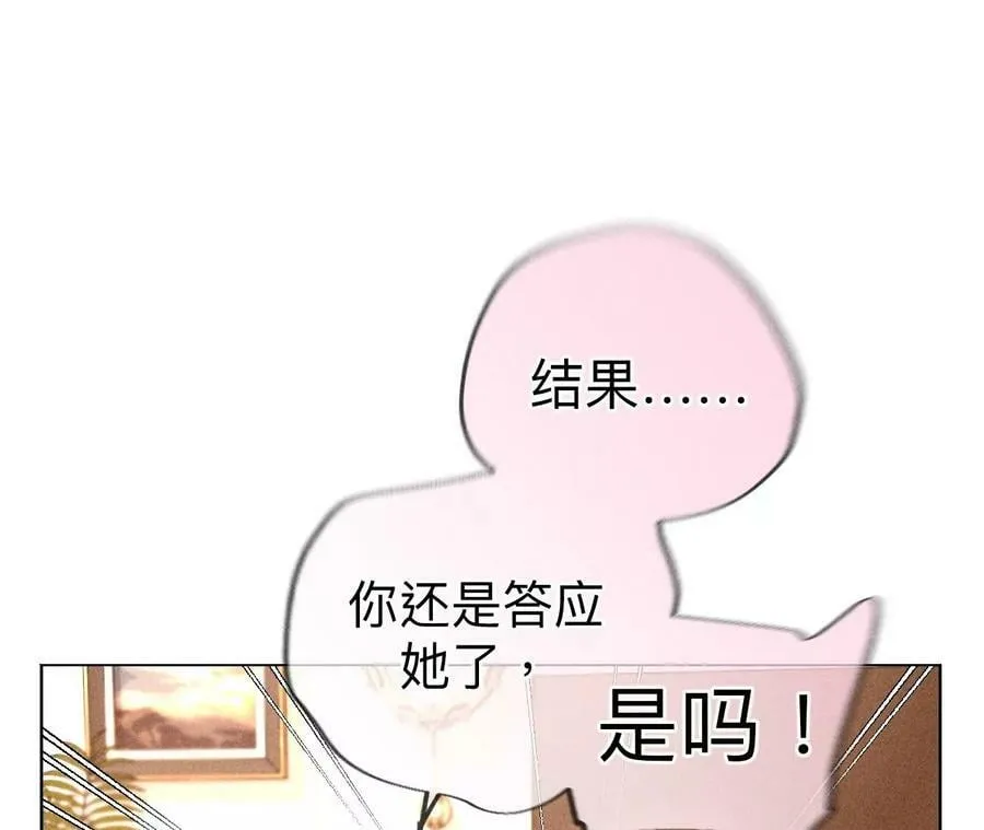 90·推土机的初恋绯闻 第81页