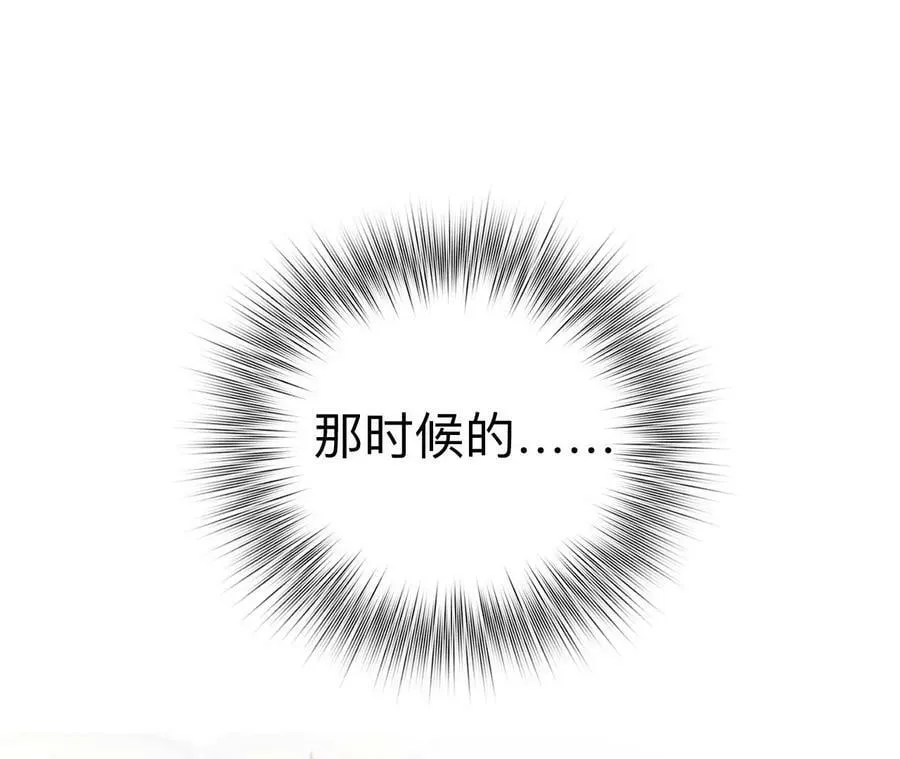 90·推土机的初恋绯闻 第83页