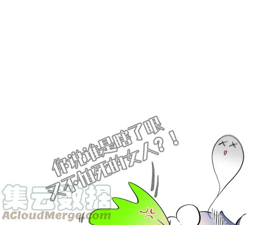 90·推土机的初恋绯闻 第88页