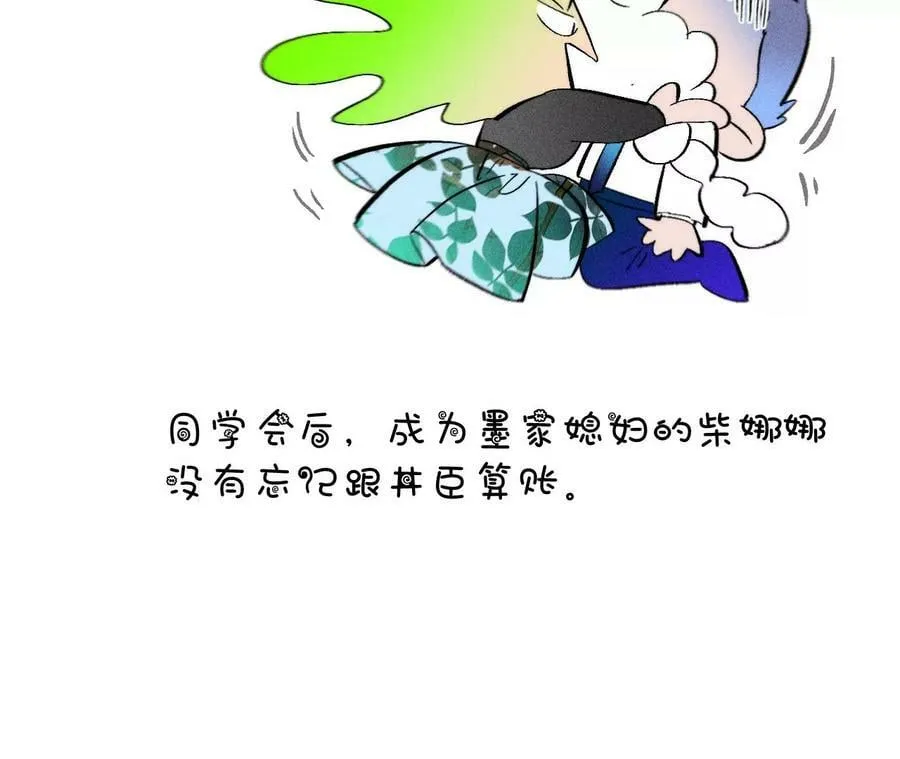 90·推土机的初恋绯闻 第89页