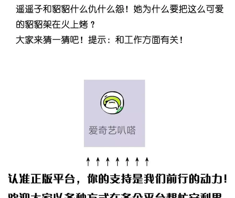 90·推土机的初恋绯闻 第93页