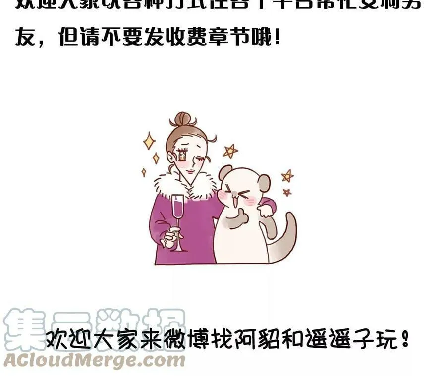 90·推土机的初恋绯闻 第94页