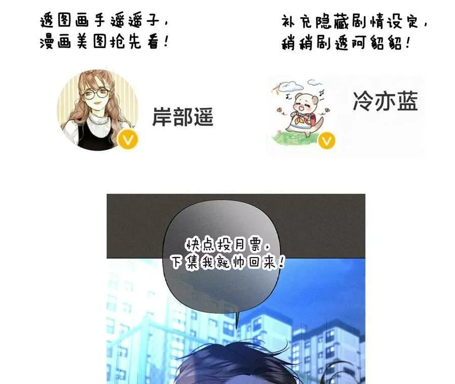 90·推土机的初恋绯闻 第95页