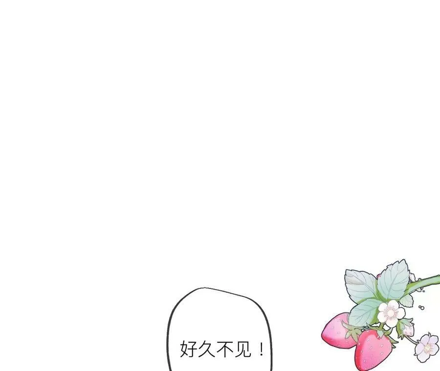 88·又酸又菜又多余 第7页