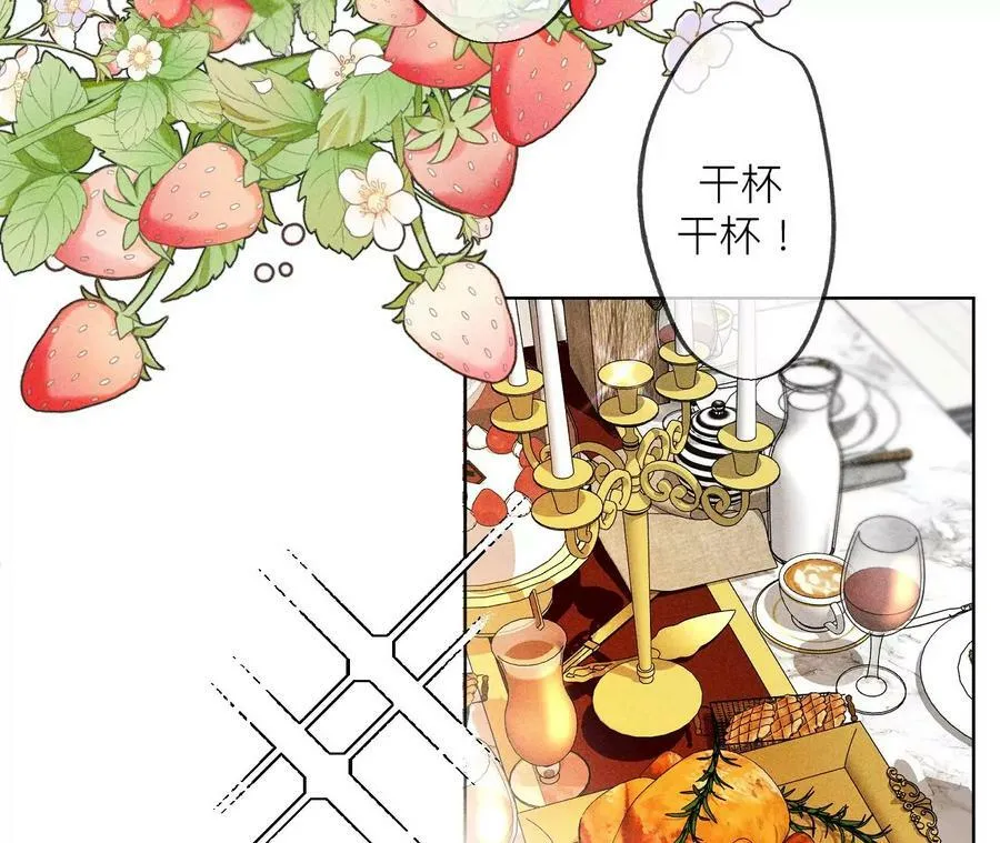 88·又酸又菜又多余 第11页