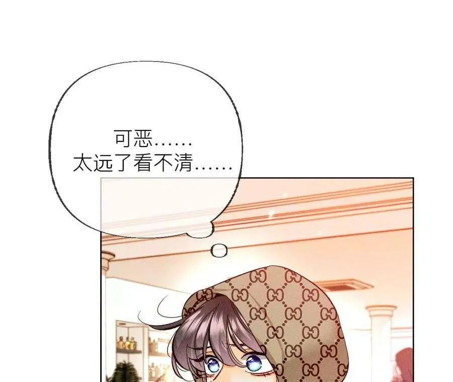 88·又酸又菜又多余 第16页