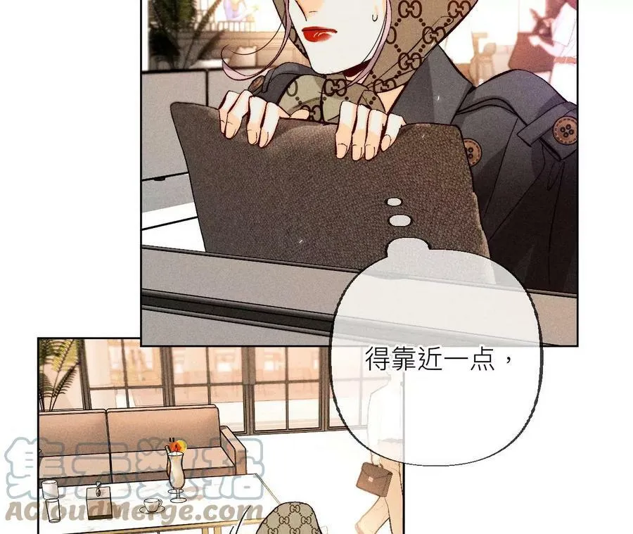 88·又酸又菜又多余 第17页