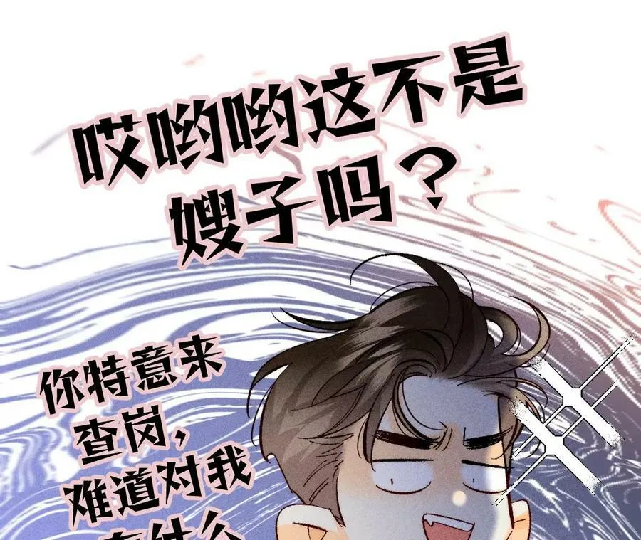 88·又酸又菜又多余 第20页