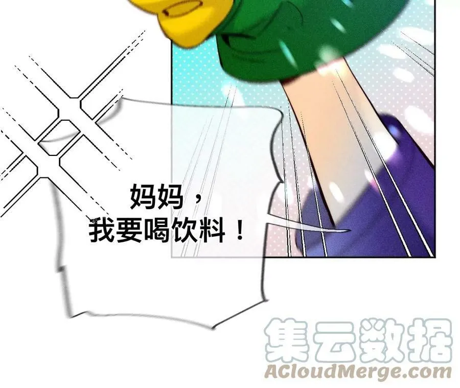 88·又酸又菜又多余 第25页