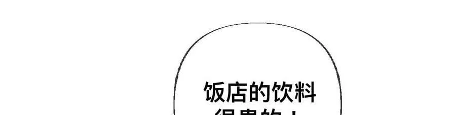 88·又酸又菜又多余 第26页